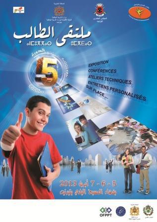 الدورة الخامسة لملتقى الطالب ،أيام 5و6و7 ابريل 2013 بفضاء المسبح البلدي بتيزنيت الدورة الخامسة لملتقى الطالب ،أيام 5و6و7 ابريل 2013 بفضاء المسبح البلدي بتيزنيت